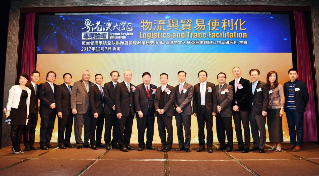 Greater Bay Area Symposium on Logistics and Trade Facilitation