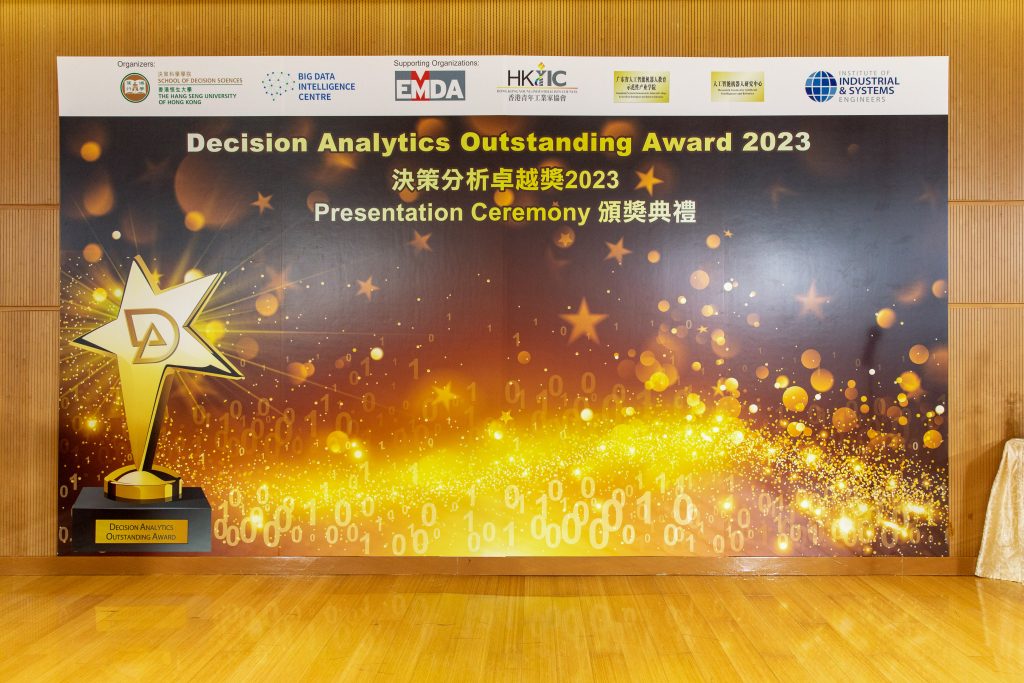 Decision Analytics Outstanding Award Ceremony 2023