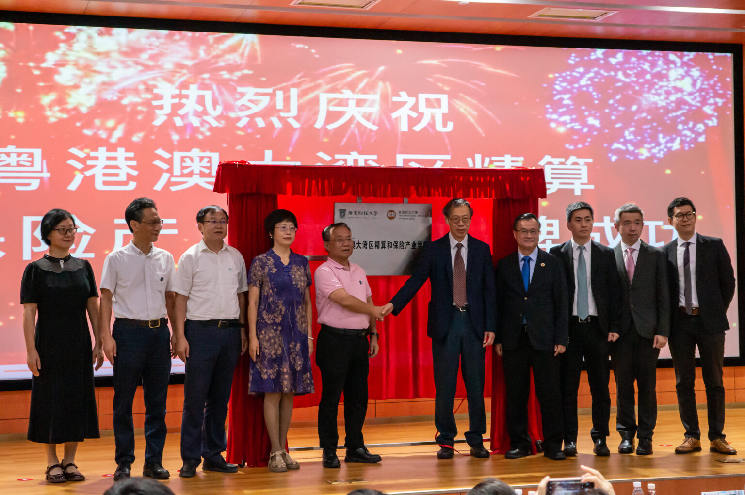 2023 Academic Conference for Graduate Students (Guangdong) – Insurance Session and Inauguration Ceremony of 粵港澳大灣區精算和保險產業學院