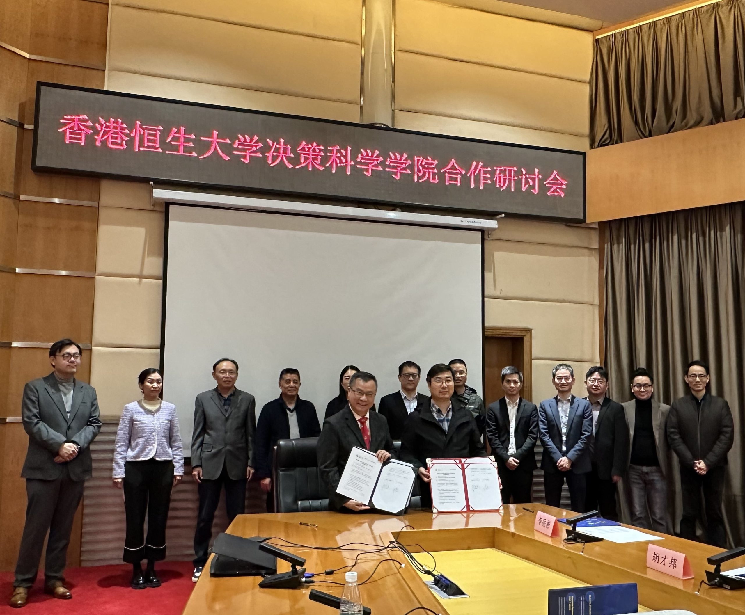 The School of Decision Sciences (SDSC) of the Hang Seng University of Hong Kong (HSUHK) signed a memorandum of understanding with the School of Business and Zhuhai Research Institute of Hubei University