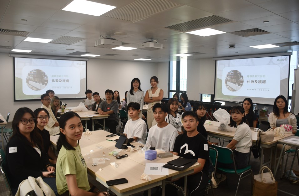 才能發展計劃：專業形象工作坊 - 化妝及護膚