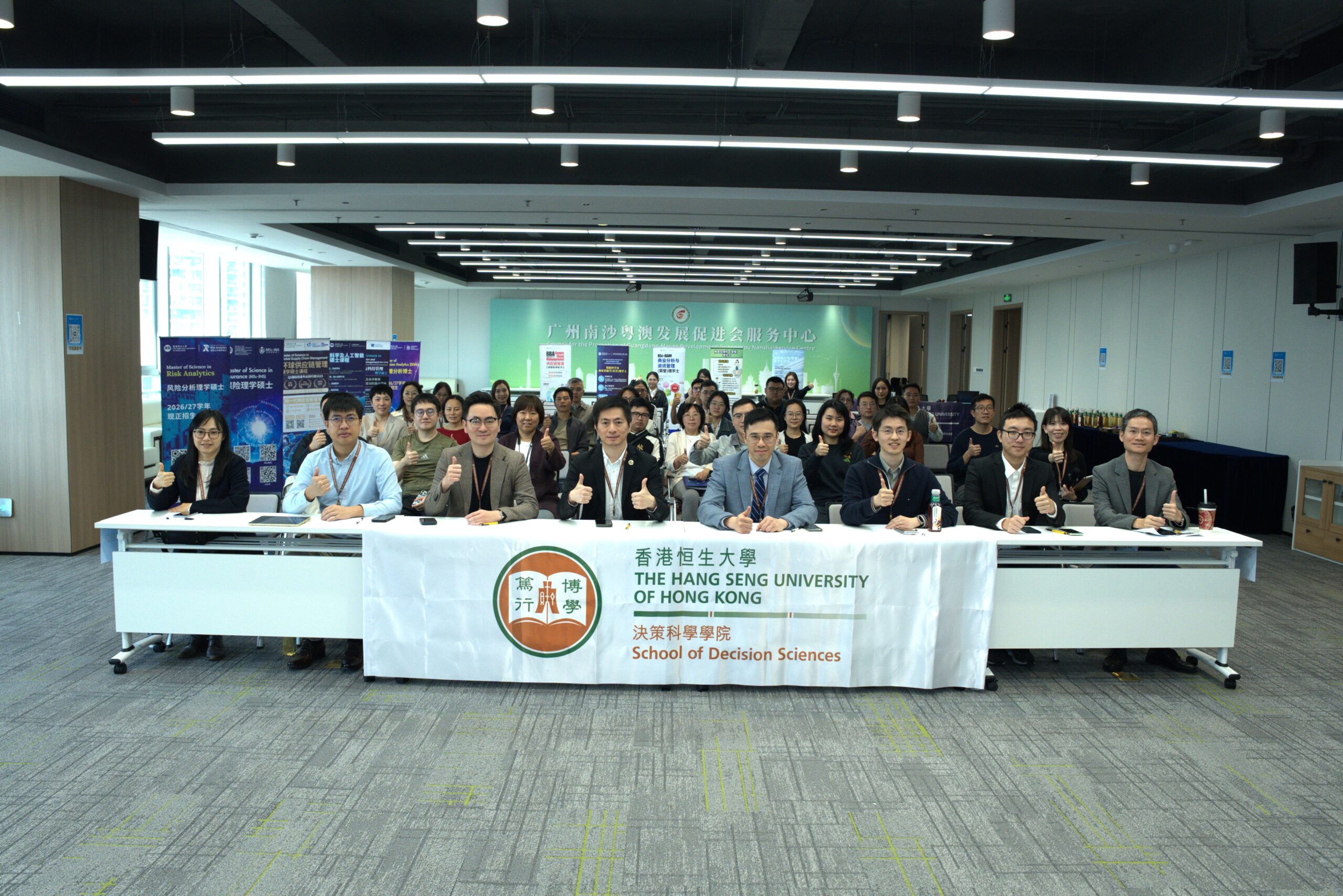 “Embracing Decision Science, Winning in the Digital Era” - Programme Information Seminar and Consultation Session