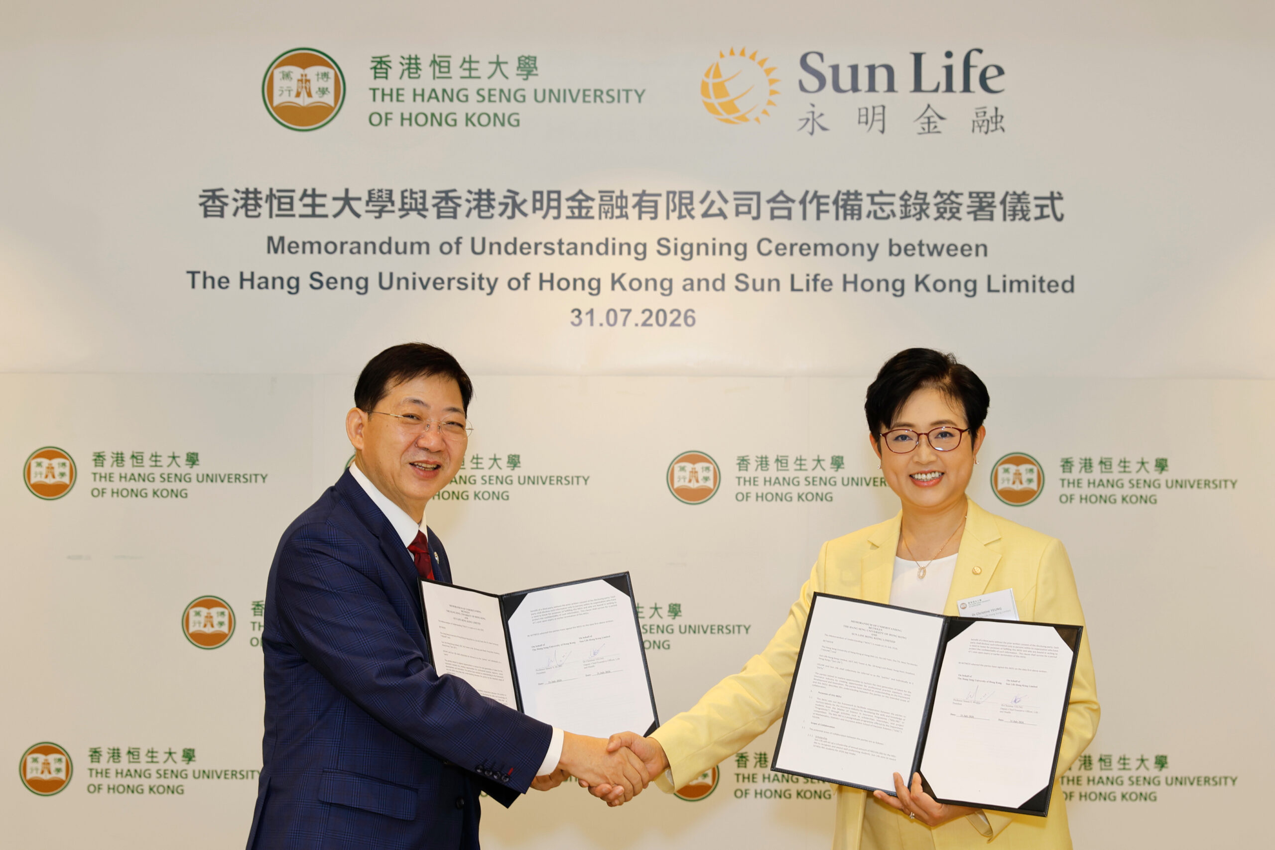 恒生大學與Sun Life永明簽署合作備忘錄 校企協作培育新一代保險業人才