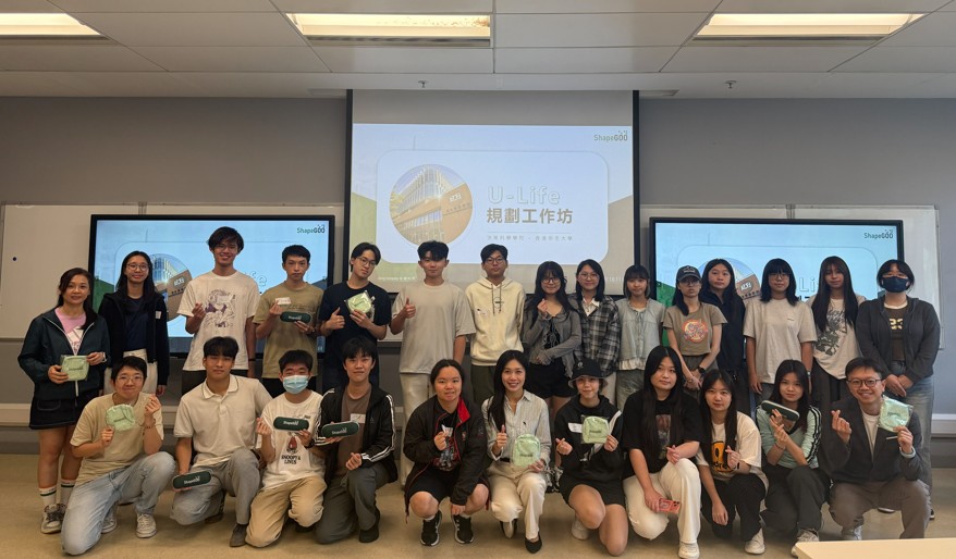 才能發展計劃：U-Life規劃工作坊